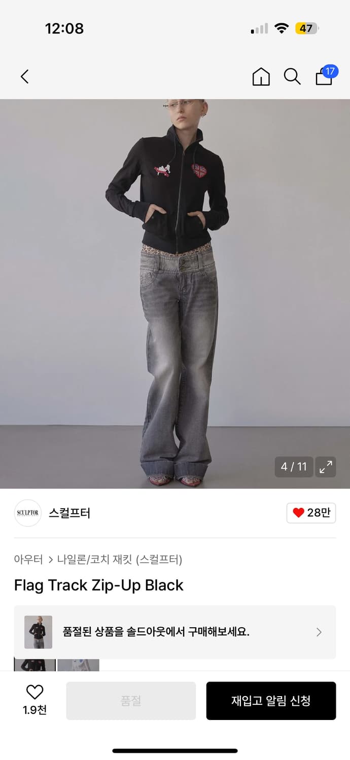 스컬프터 flag track zip up 상품이미지3