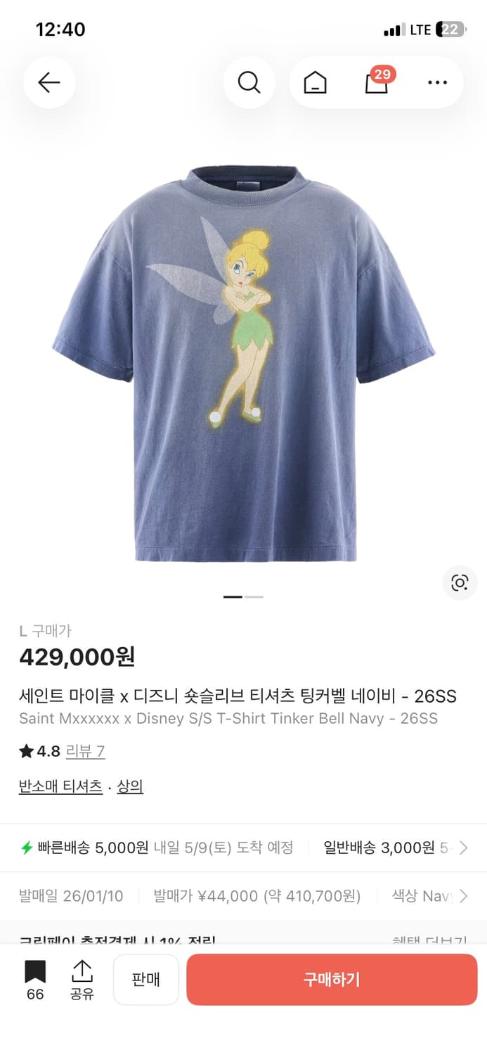 세인트미카엘 디즈니 팅커벨 L사이즈 새상품 상품이미지1