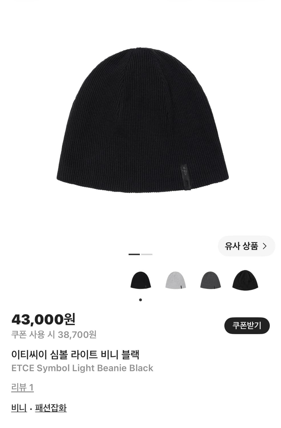 (OS) 이티씨이 심볼 라이트 비니 블랙 상품이미지1
