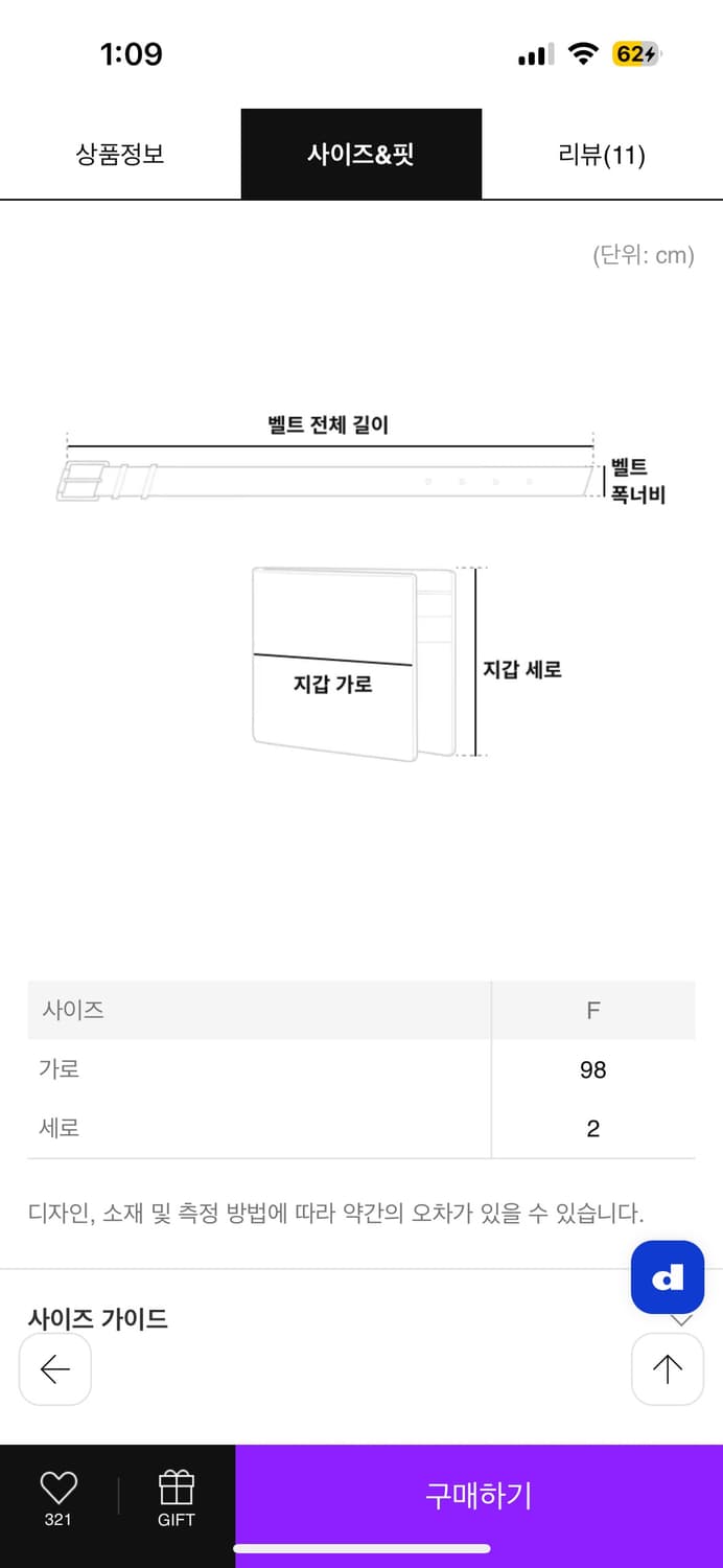 에잇세컨즈 리얼가죽 스티치벨트 브라운 상품이미지5