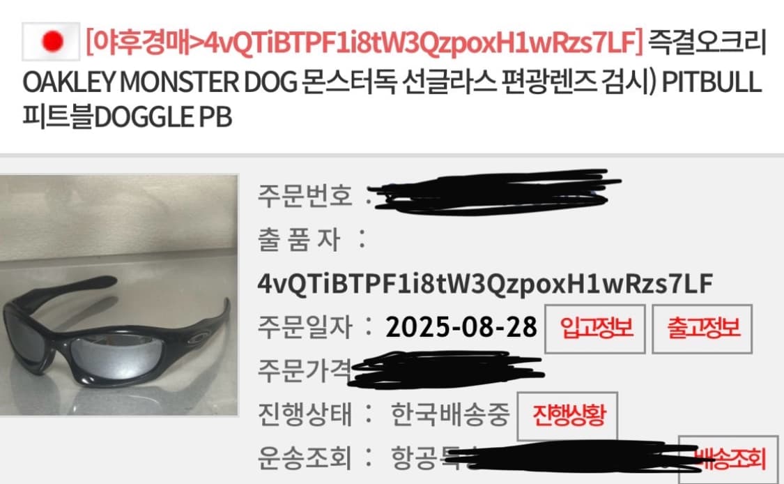 OAKLEY MONSTER DOG 오클리 몬스터 독  상품이미지8