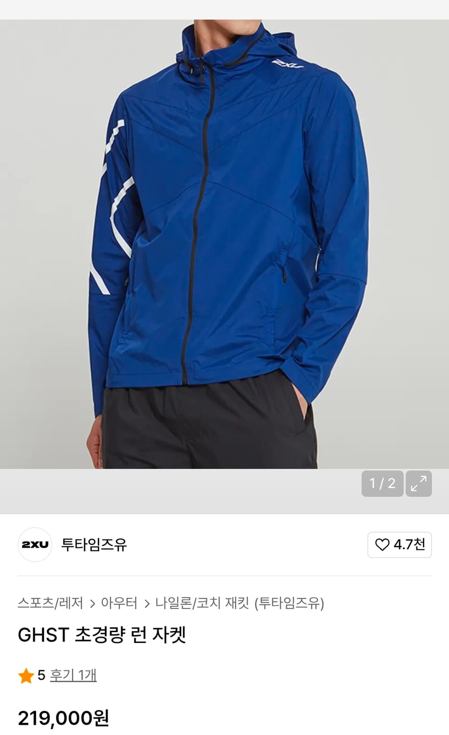 2XU GHST 초경량 팩커블 러닝 자켓 바막 윈드쉴드 XL 105 상품이미지1
