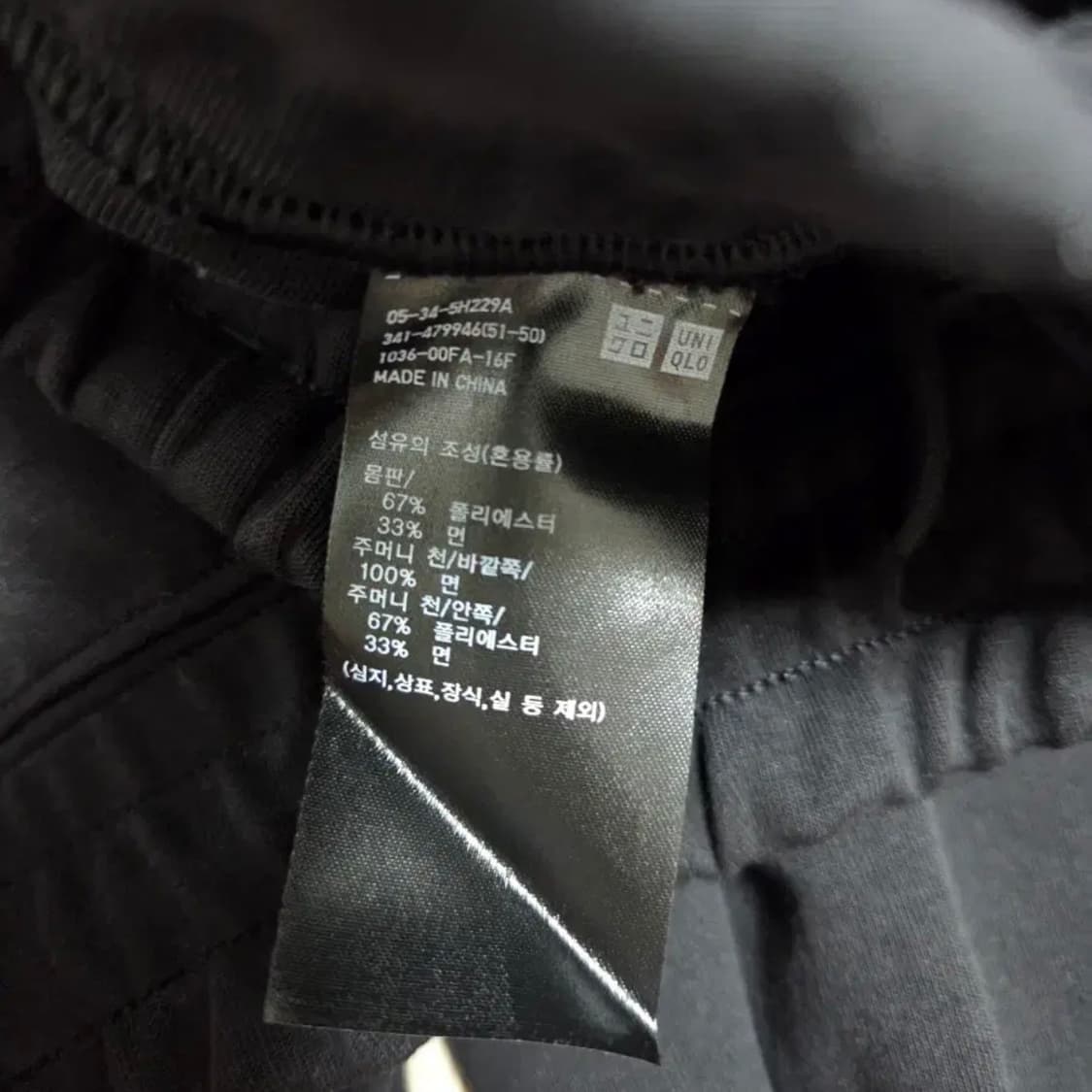 유니클로 c 와이드 스웨트 팬츠 M 상품이미지2