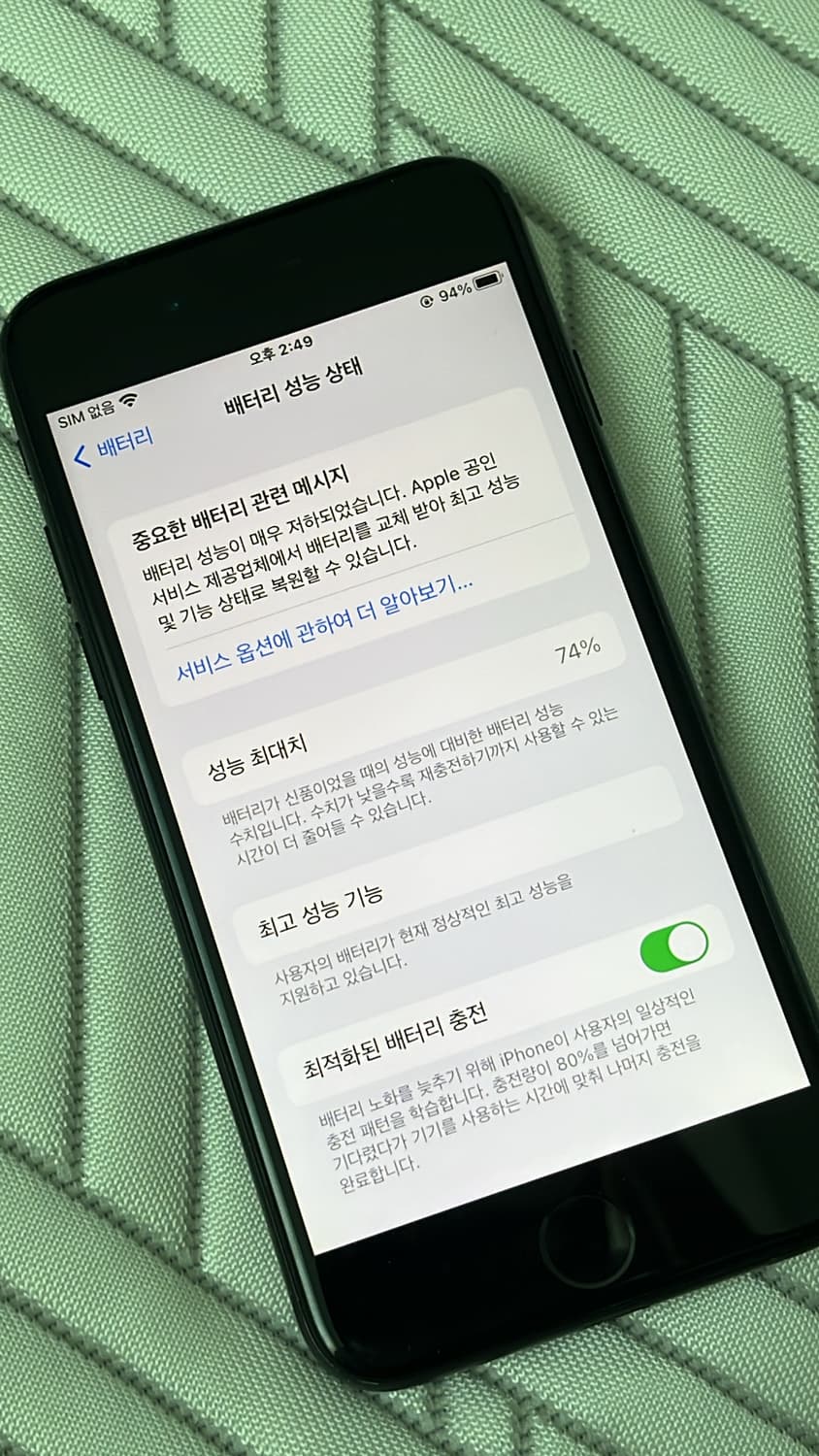 아이폰7 128GB 매트블랙 상품이미지5