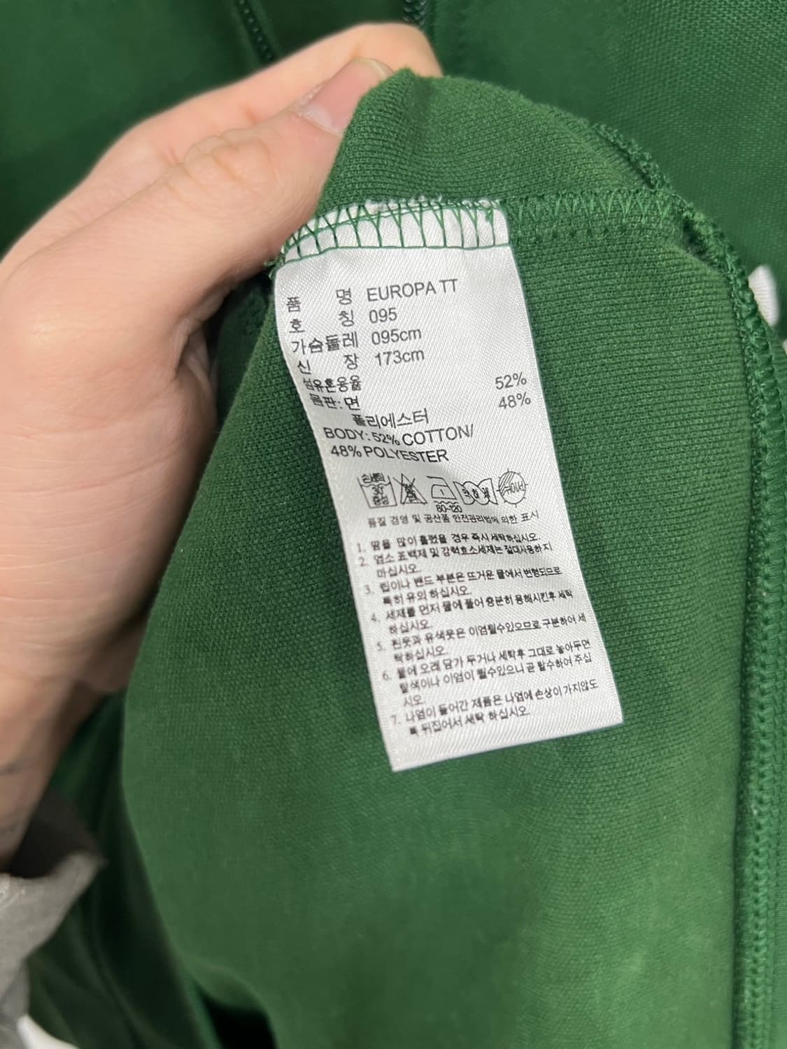 아디다스 유로파 트랙 그린 져지 상품이미지6