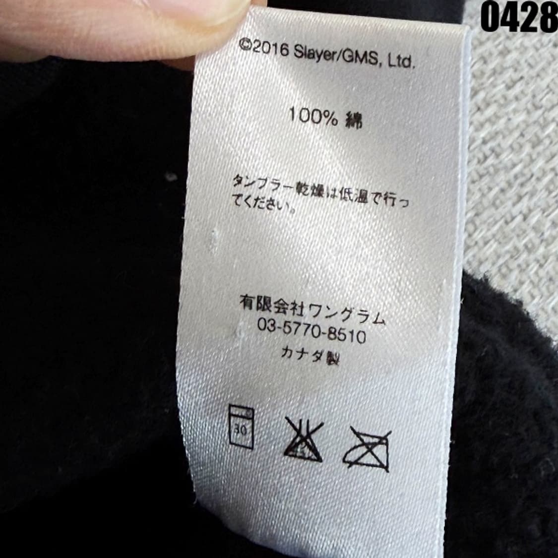 슈프림 x 슬레이어 이글 로고 후드티 블랙 L 0428 상품이미지7