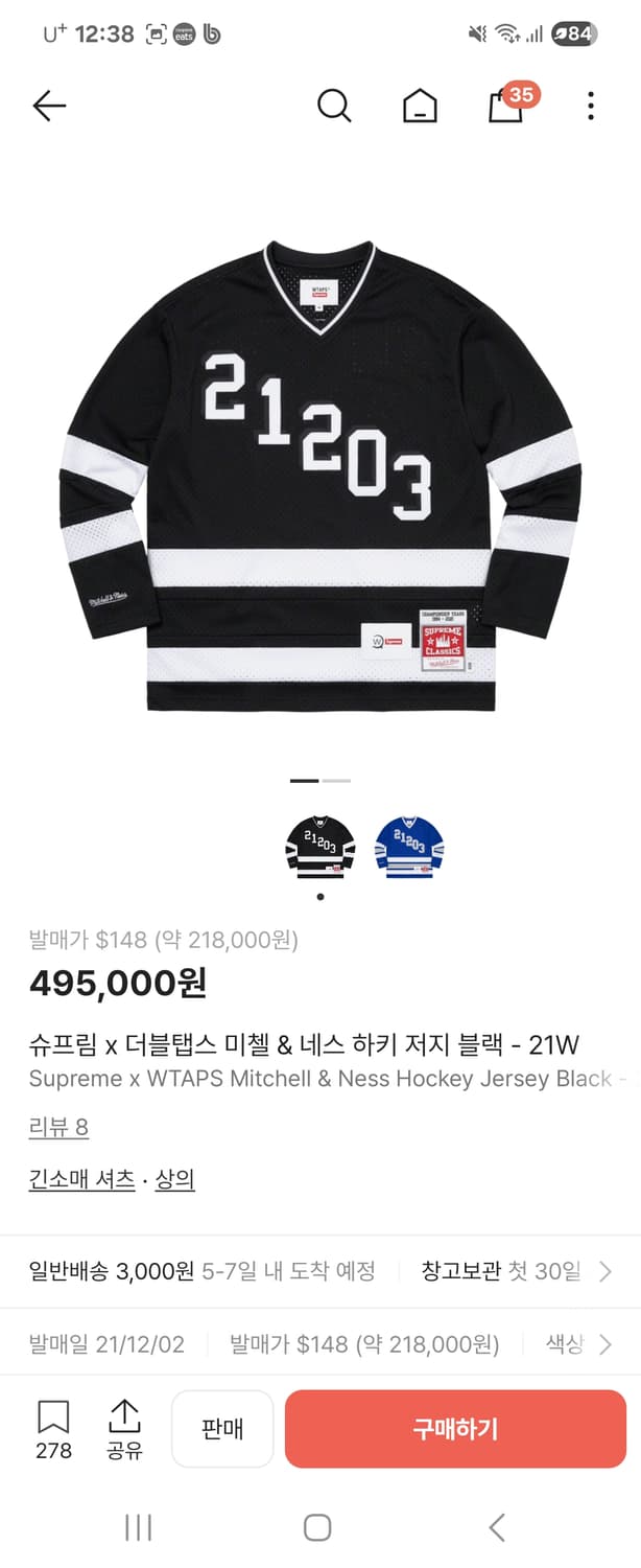 슈프림저지 더블탭스 미첼네스 하키 저지 블랙 상품이미지7