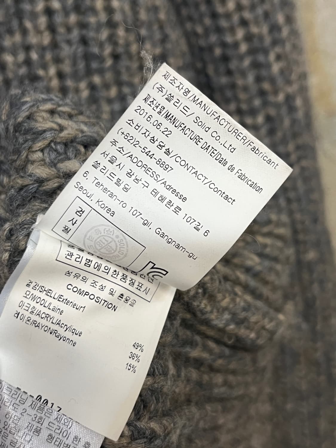 솔리드 옴므 크런키 울 크루넥 니트 상품이미지6