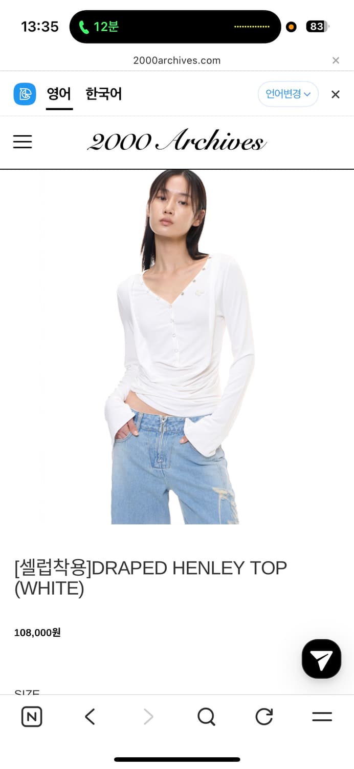 2000아카이브 드레이프 헨리탑 화이트 상품이미지1