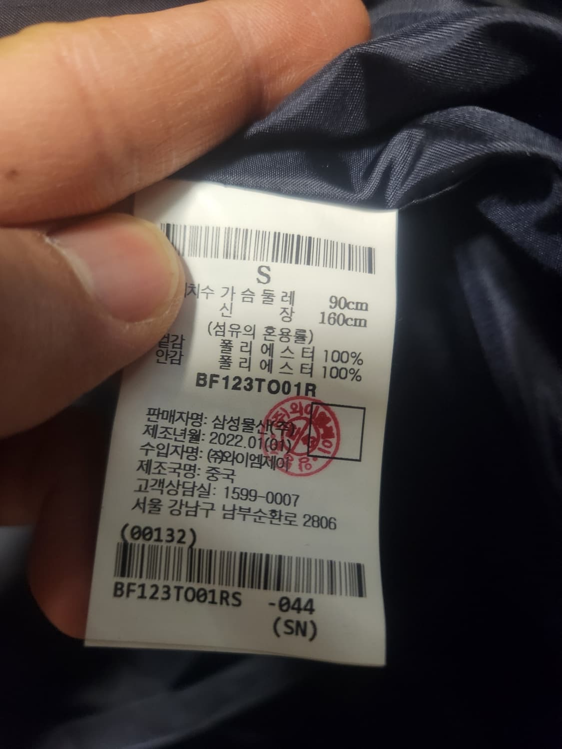 22fw 빈폴 트렌치 코트 네이비 S 상품이미지3