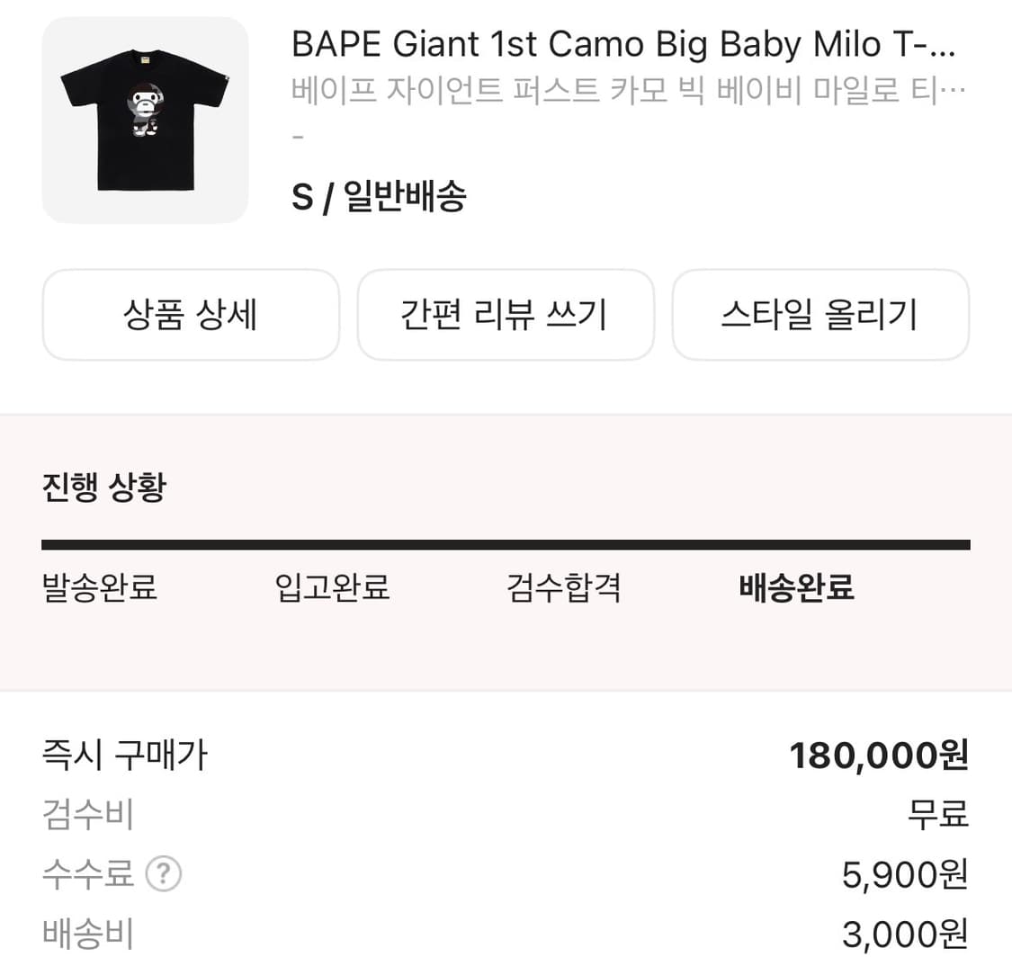 베이프 자이언트 퍼스트 카모 빅 베이비 마일로 티셔츠 상품이미지2