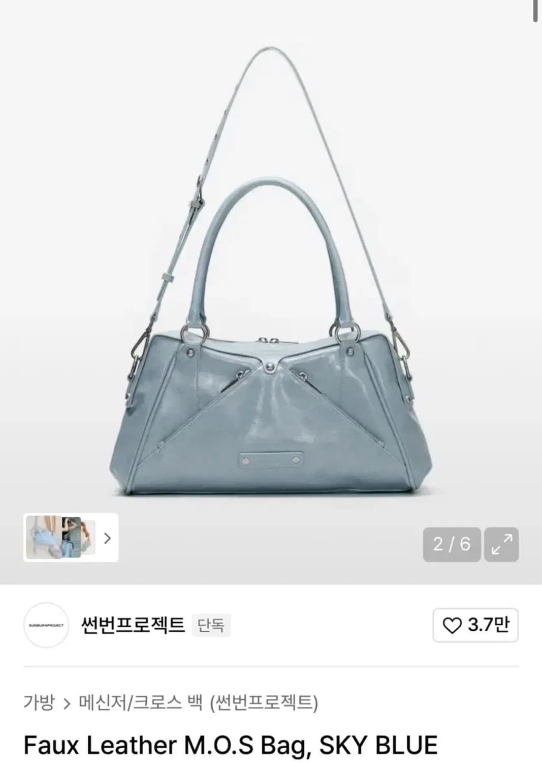 썬번프로젝트 M.O.S 가방 하늘색 블루 상품이미지1