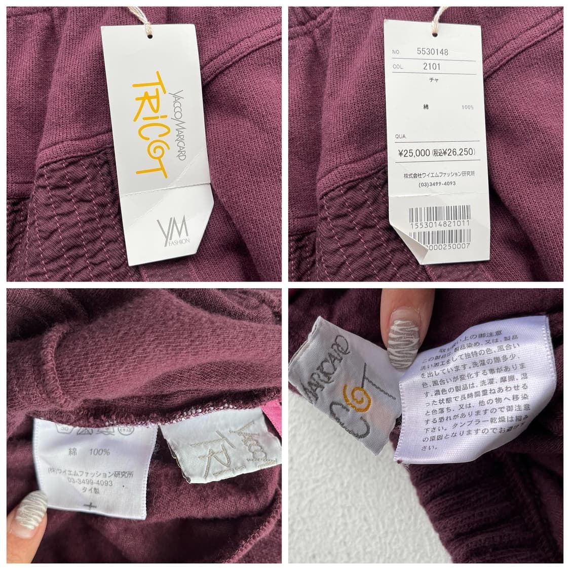 야코 마리카드 트리콧 버건디 벌룬 스웻 팬츠 상품이미지8