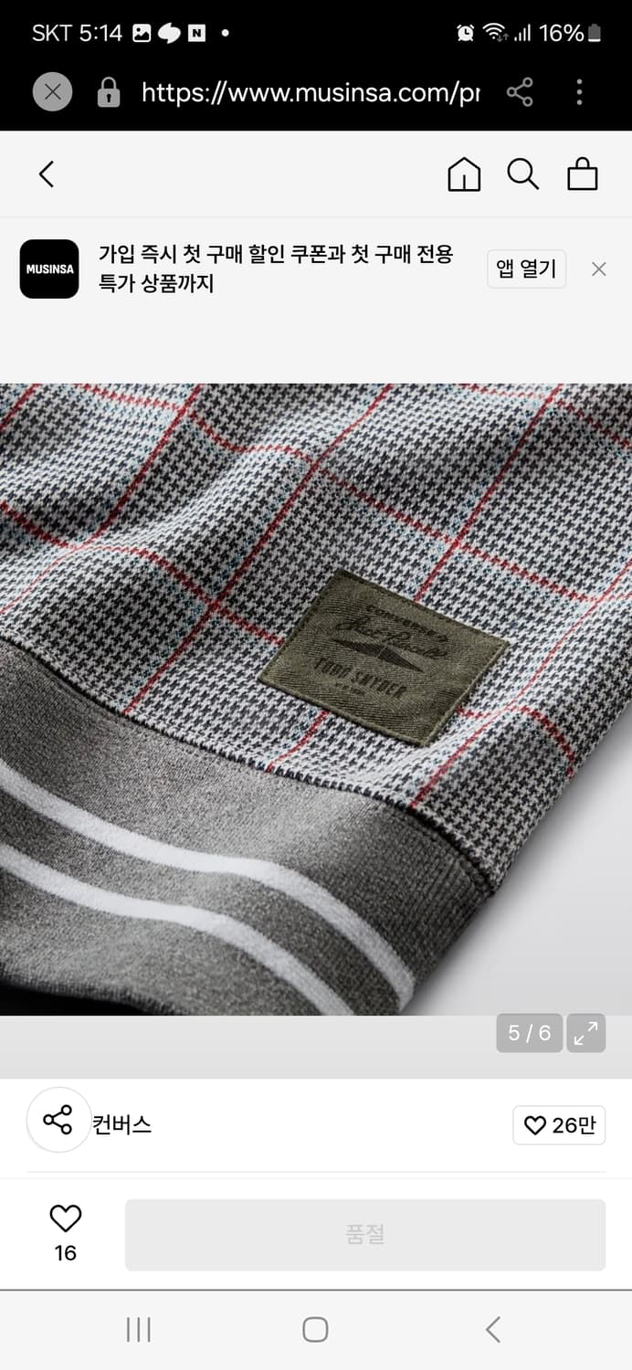 컨버스  남성티 105 새옷 상품이미지5