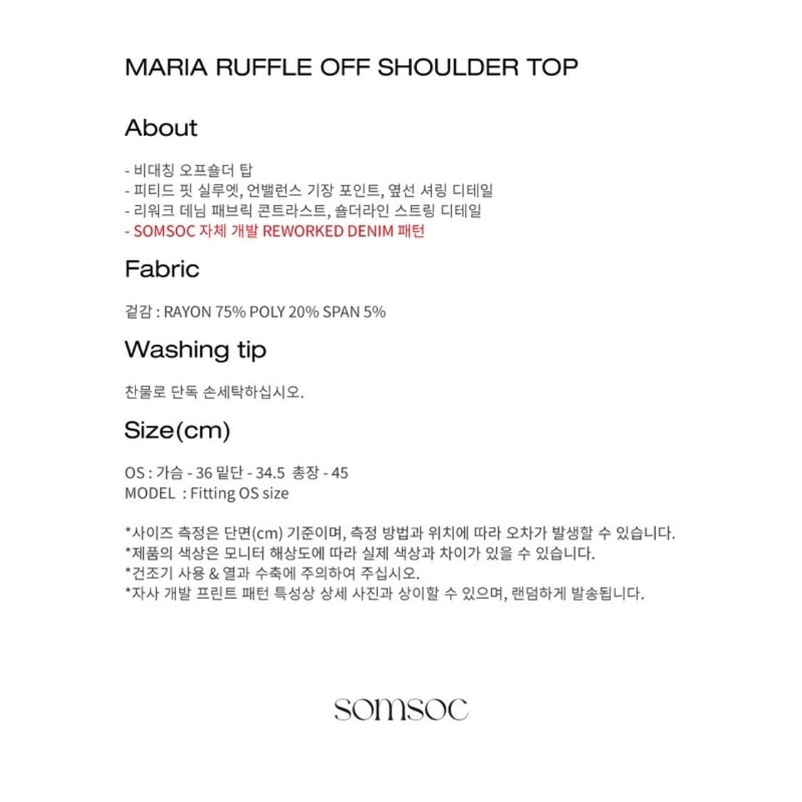 somsoc 솜속 마리아 러플 오프 숄더 탑 실버 상품이미지10