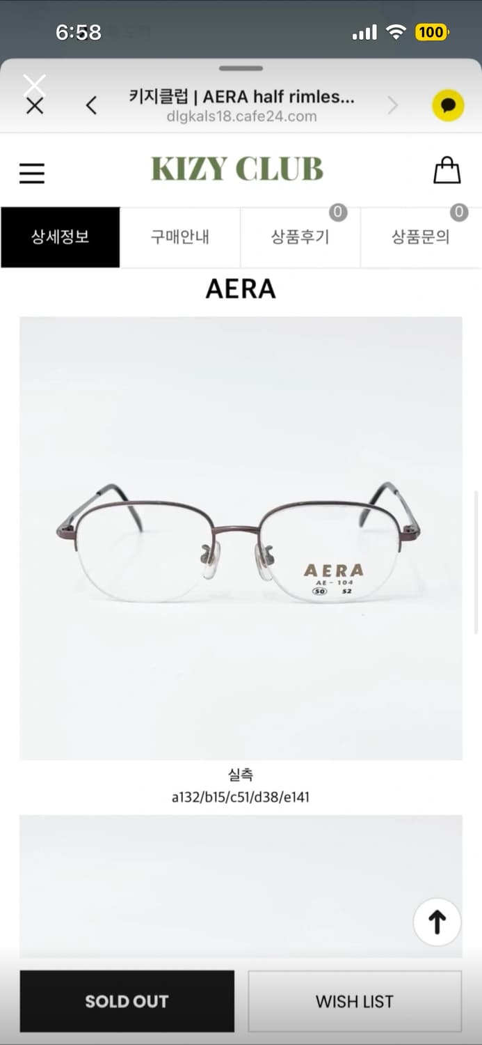빈티지 반테 안경 (AERA half rimless 안경) 데드스탁 상품이미지2