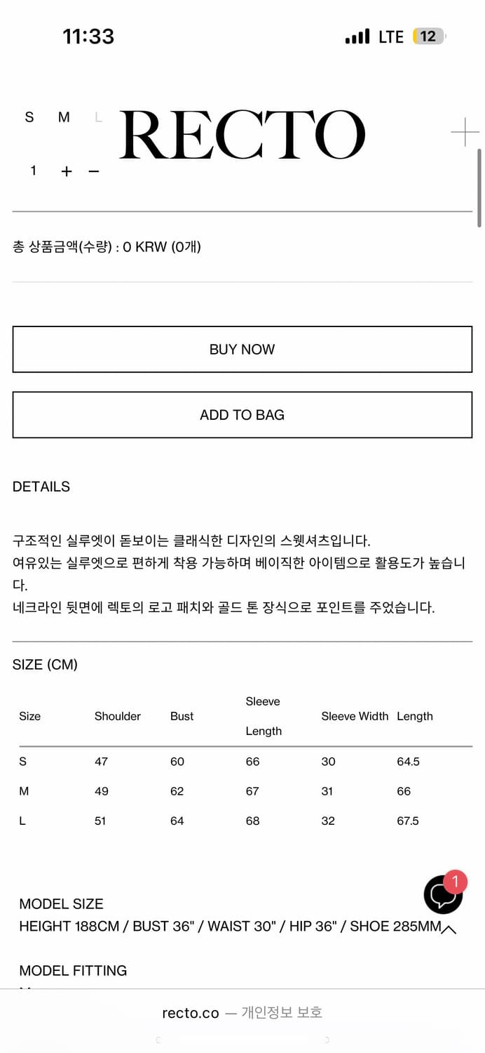 (L) 렉토 RC 로고 패치 맨투맨 블랙 상품이미지3