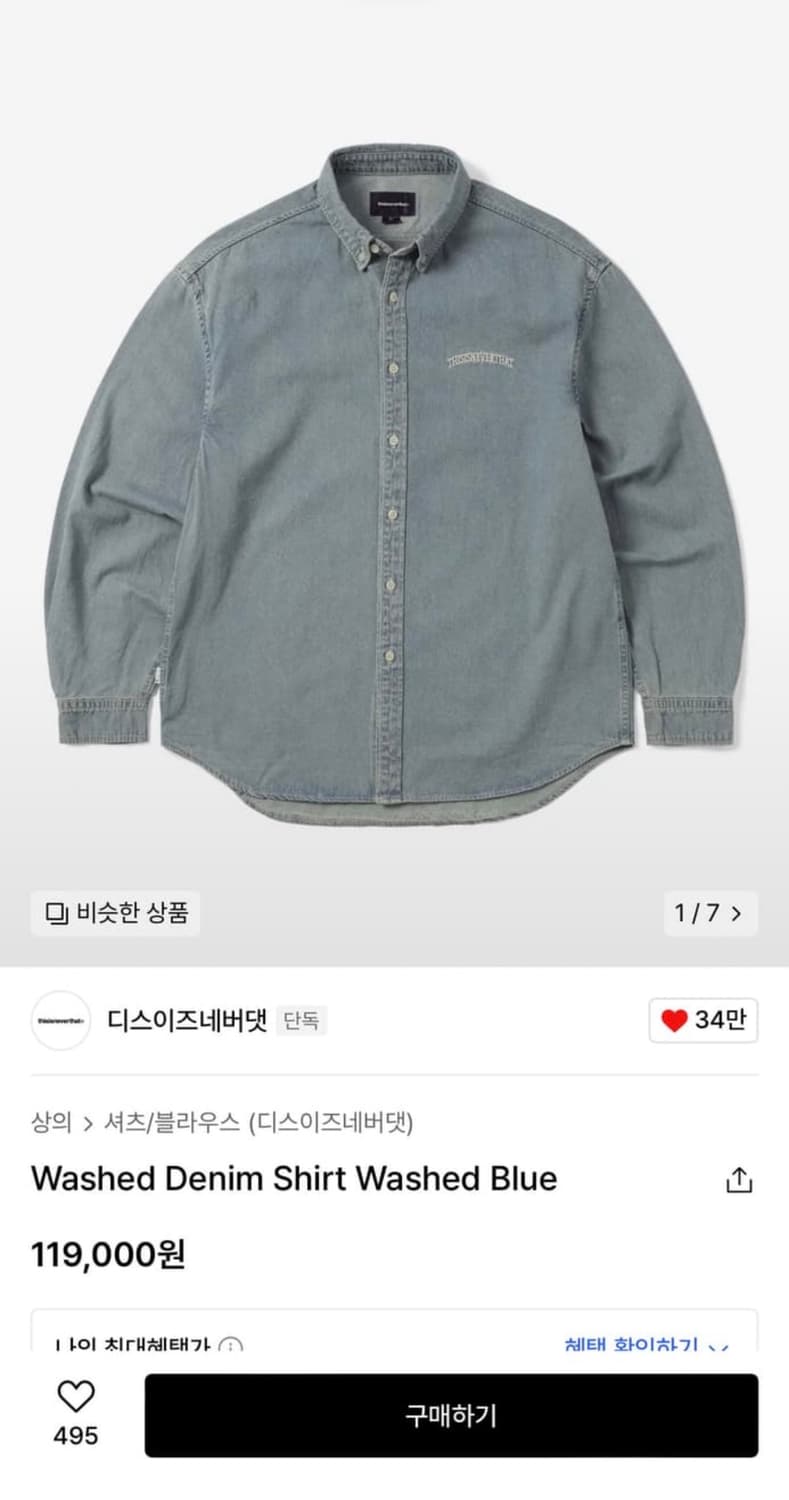 (S) 디스이즈네버댓 데님 셔츠 상품이미지8