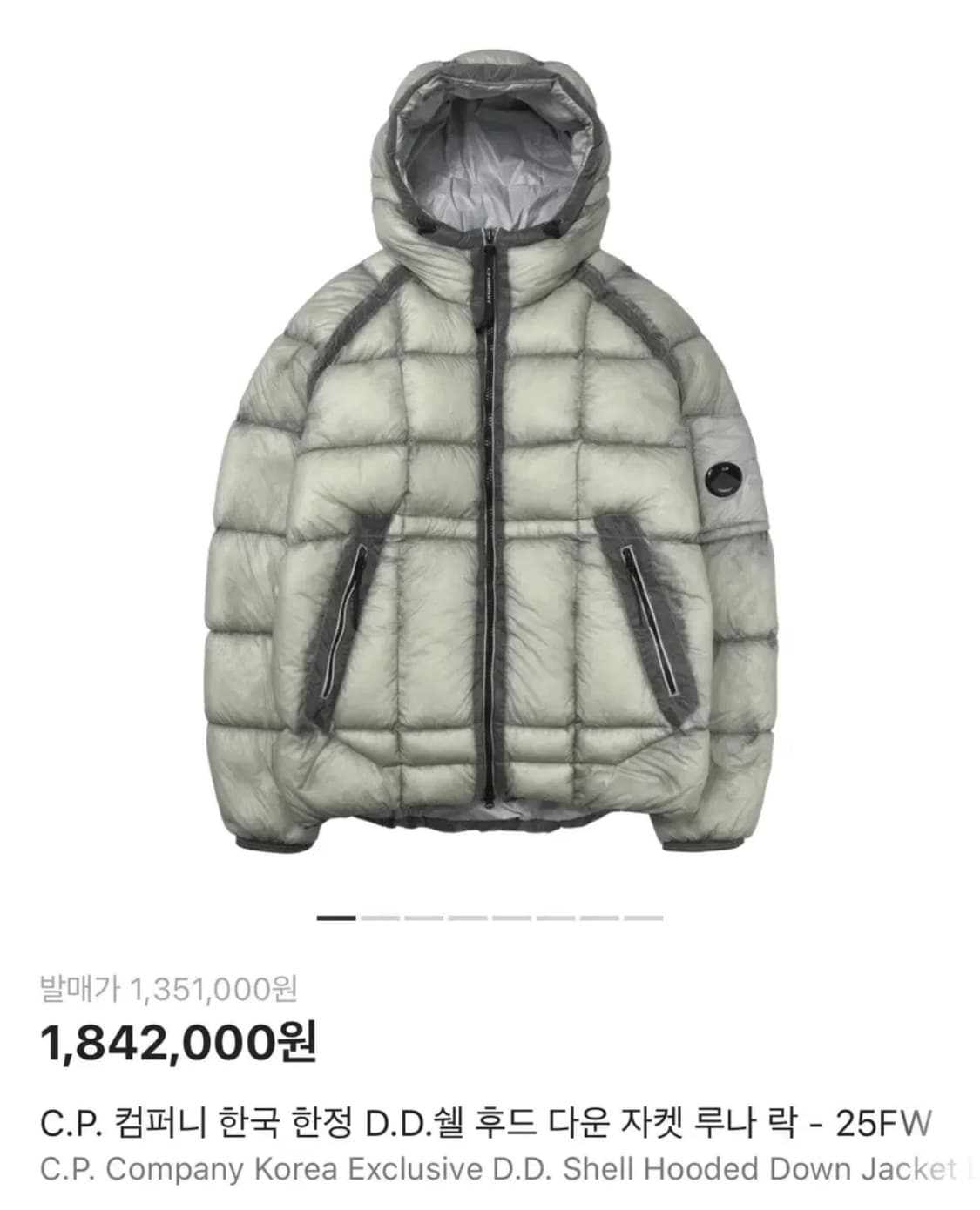 CP 컴퍼니 D.D. 쉘 후드 다운 자켓 상품이미지1
