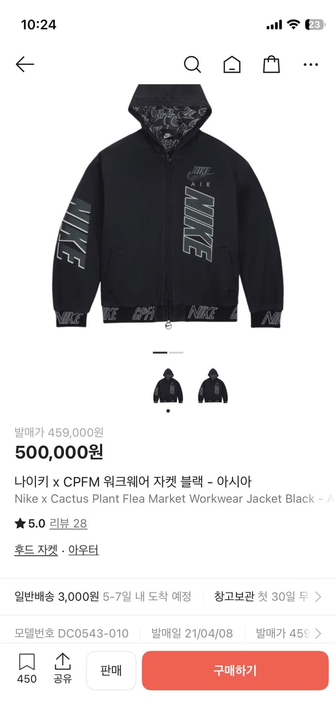 cpfm 나이키 워크자켓 상품이미지8