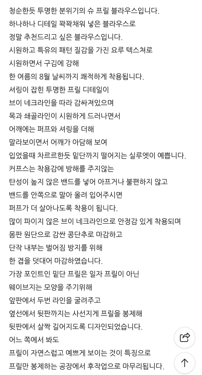 liter 리터 슈 프릴 블라우스 아이보리 상품이미지2