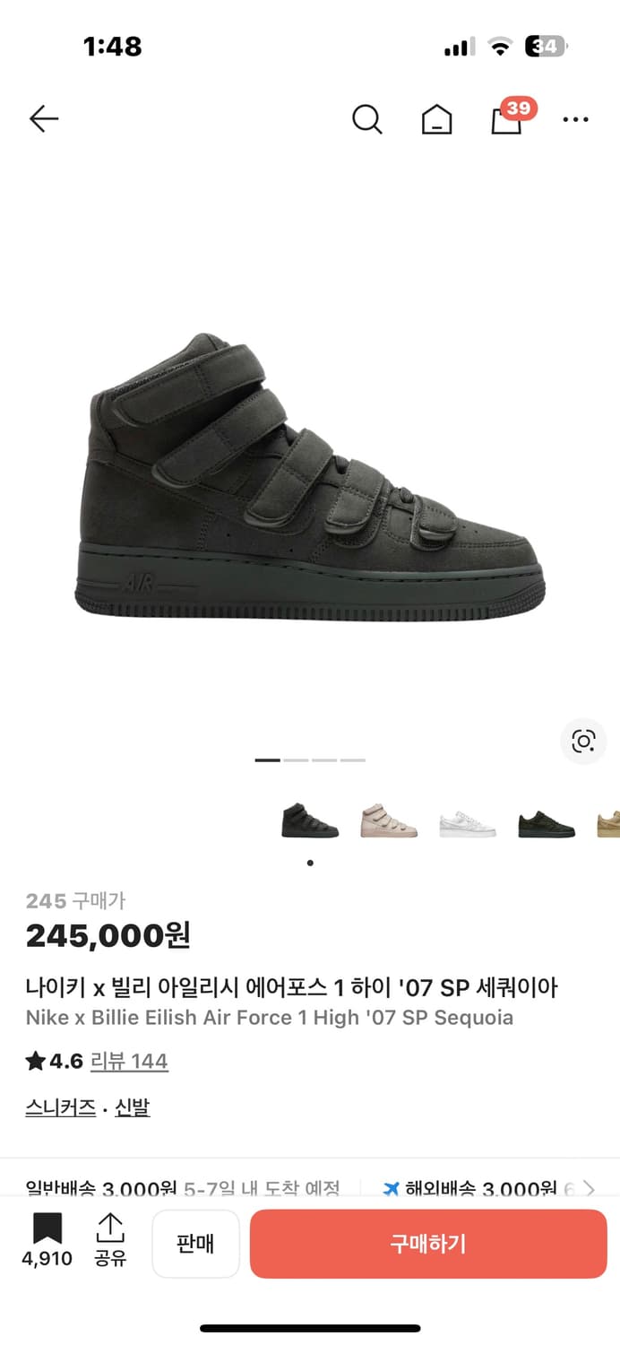 나이키x빌리아일리시 에어포스 1 하이 245 상품이미지1