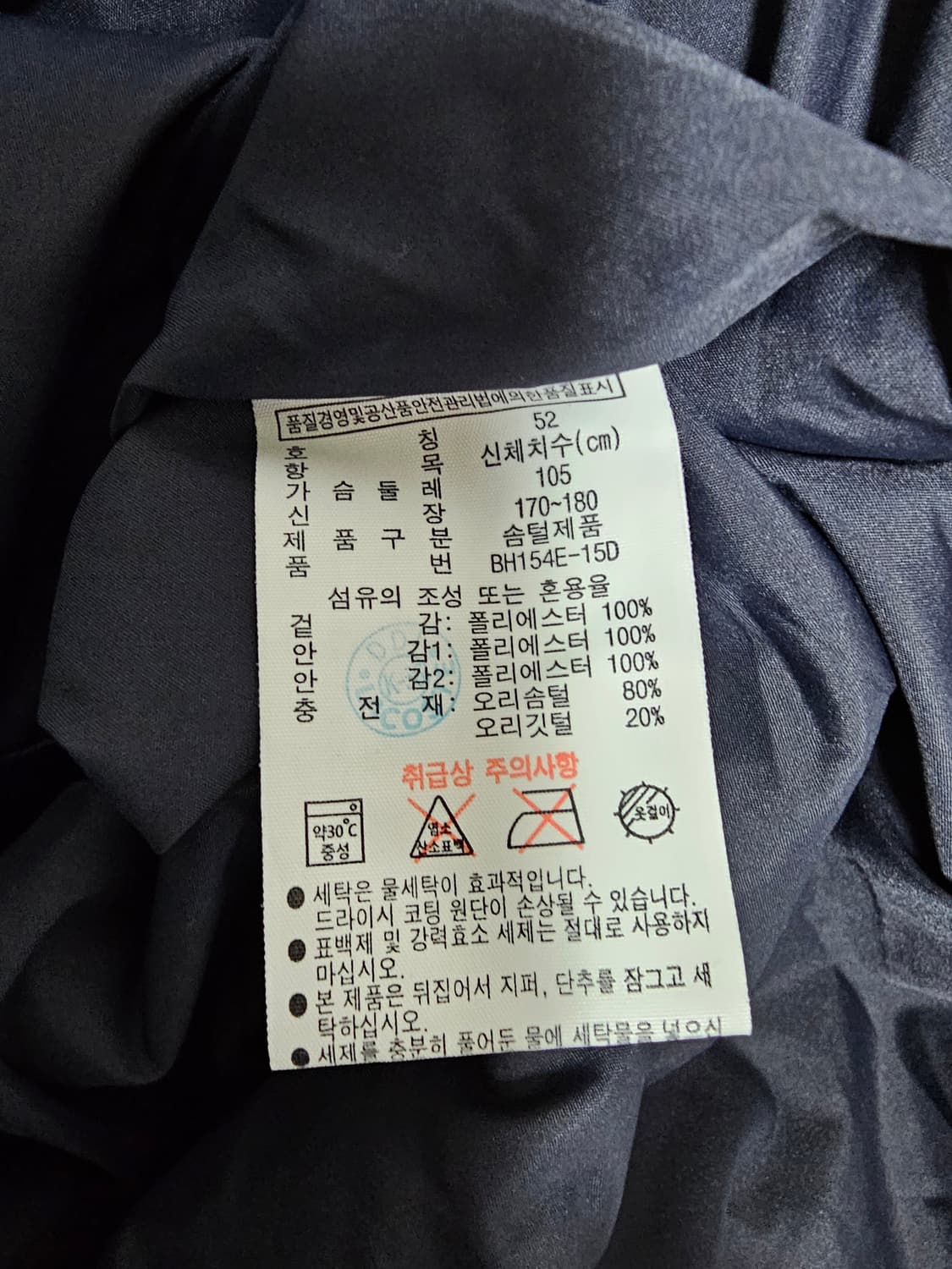 라코스테 덕다운 후드패딩 52 (105) 상품이미지4