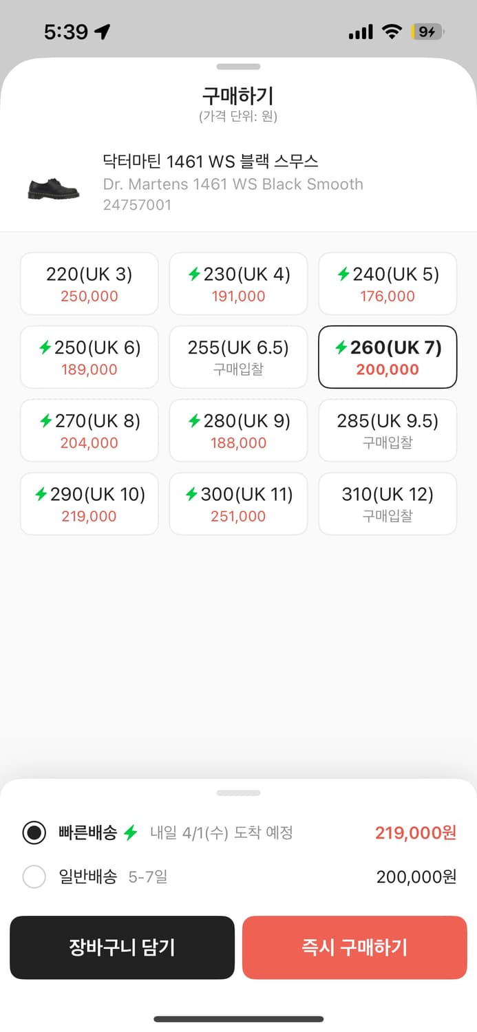 닥터마틴 1461스무스 화이트 스티치 상품이미지2