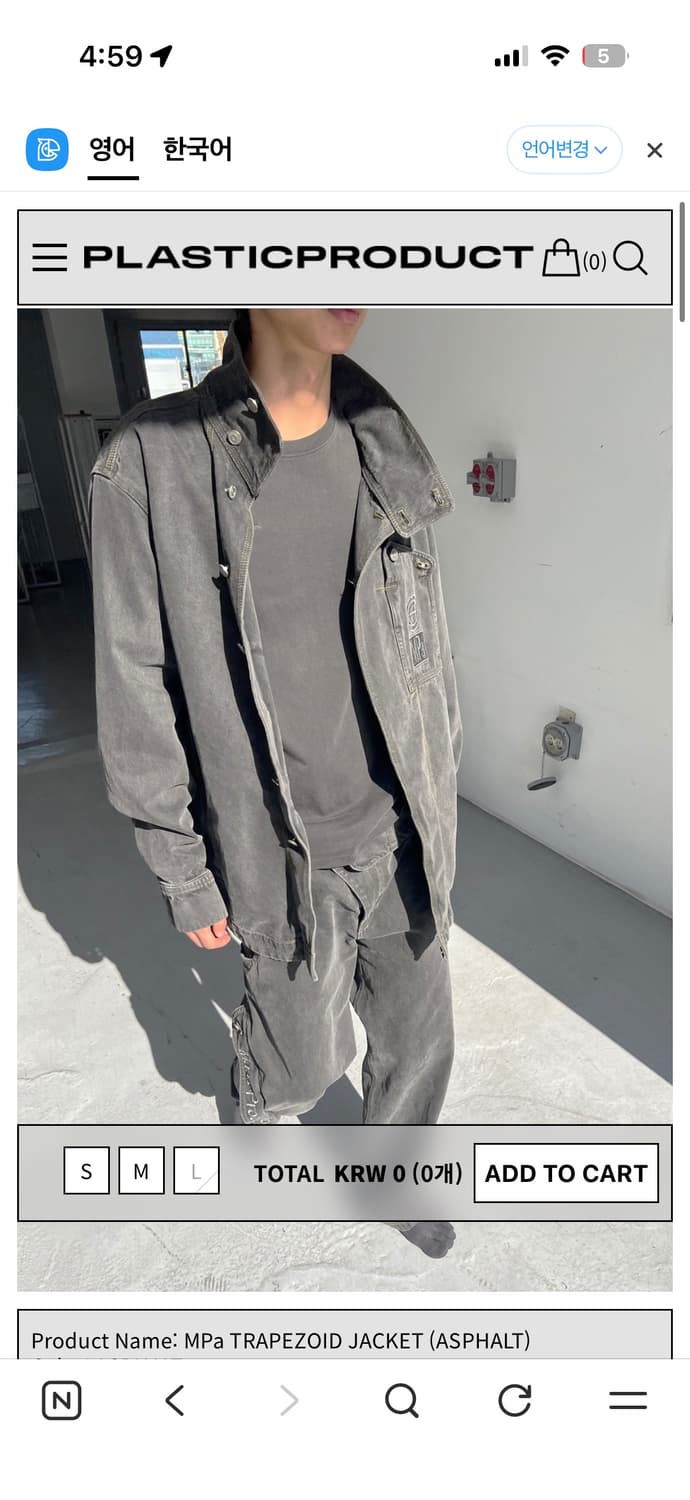 플라스틱 프로덕트 자켓 미개봉 새상품 M 사이즈 상품이미지1