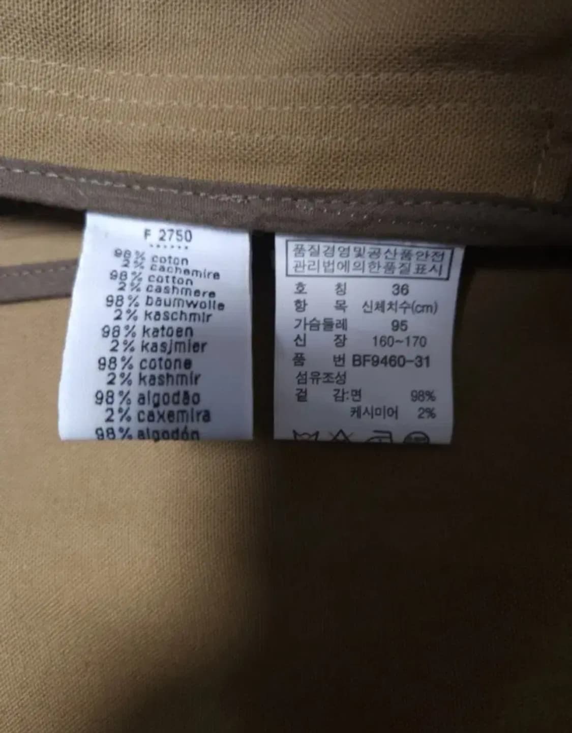 라코스테 캐시미어 함유 코트, M 상품이미지7