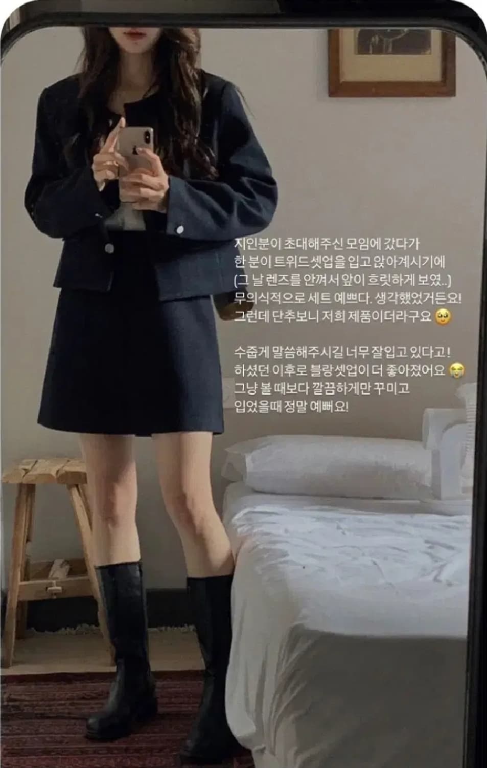 슬로우앤드 트위드 셋업(다크 네이비 세트) 상품이미지1