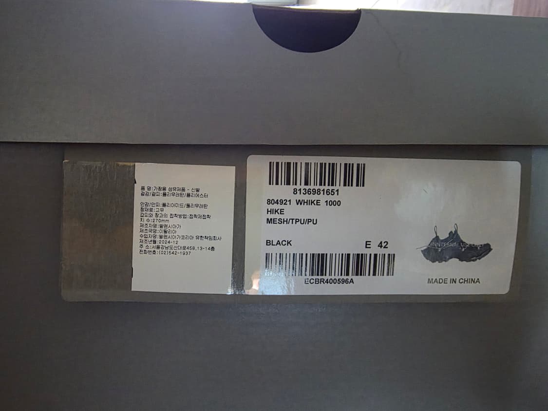 발렌시아가 하이크 스니커즈 42 (박스있음) 상품이미지3