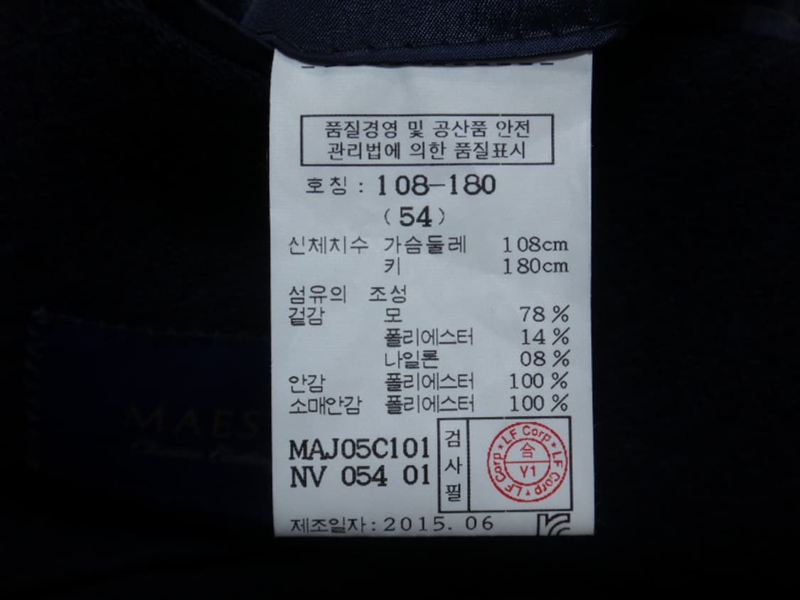 (108) 마에스트로 프리미엄 울혼방 사이드벤트 자켓 상품이미지9