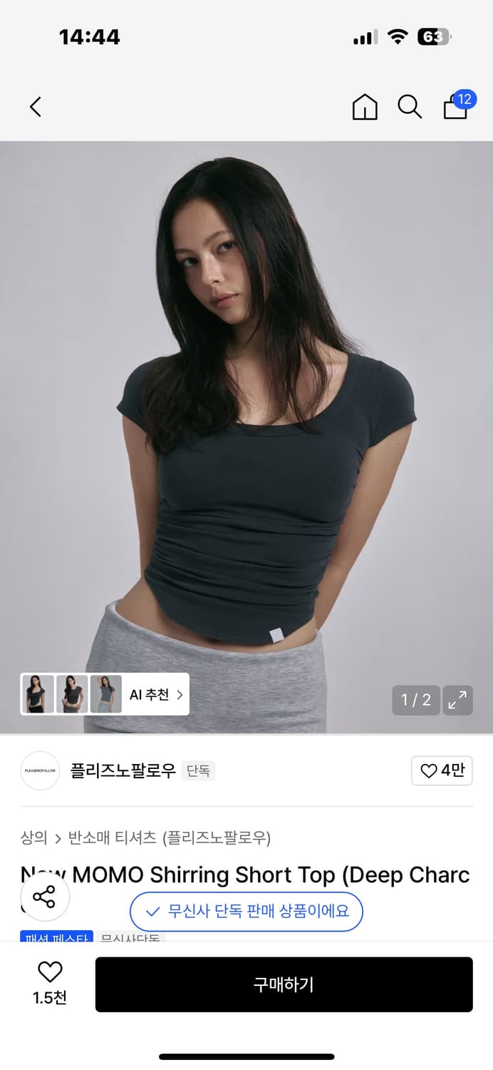 플노팔 모모탑 차콜 상품이미지2