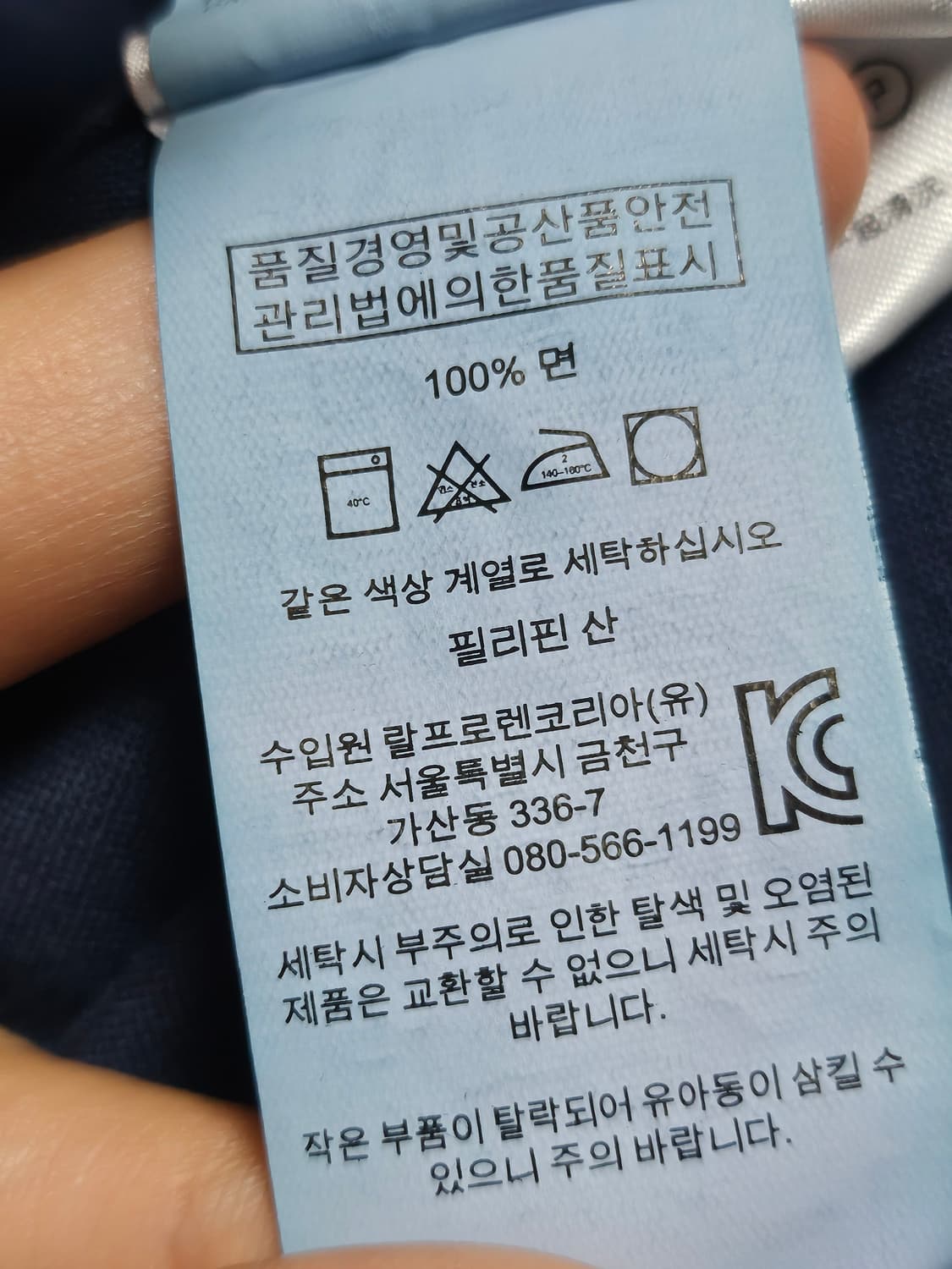 폴로랄프로렌 레드 포니 셔츠 네이비 M 상품이미지6