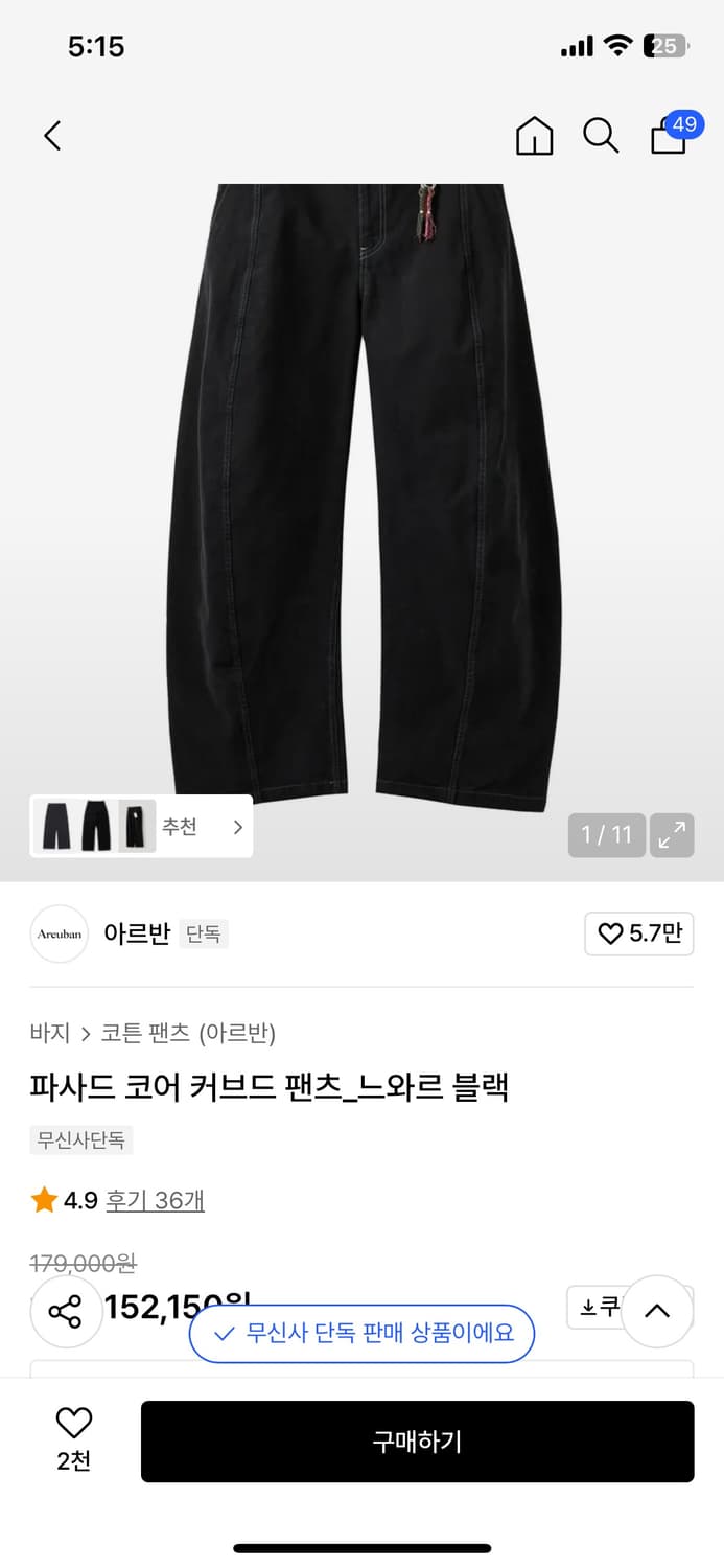 아르반 파사드 느와르 3사이즈 상품이미지2