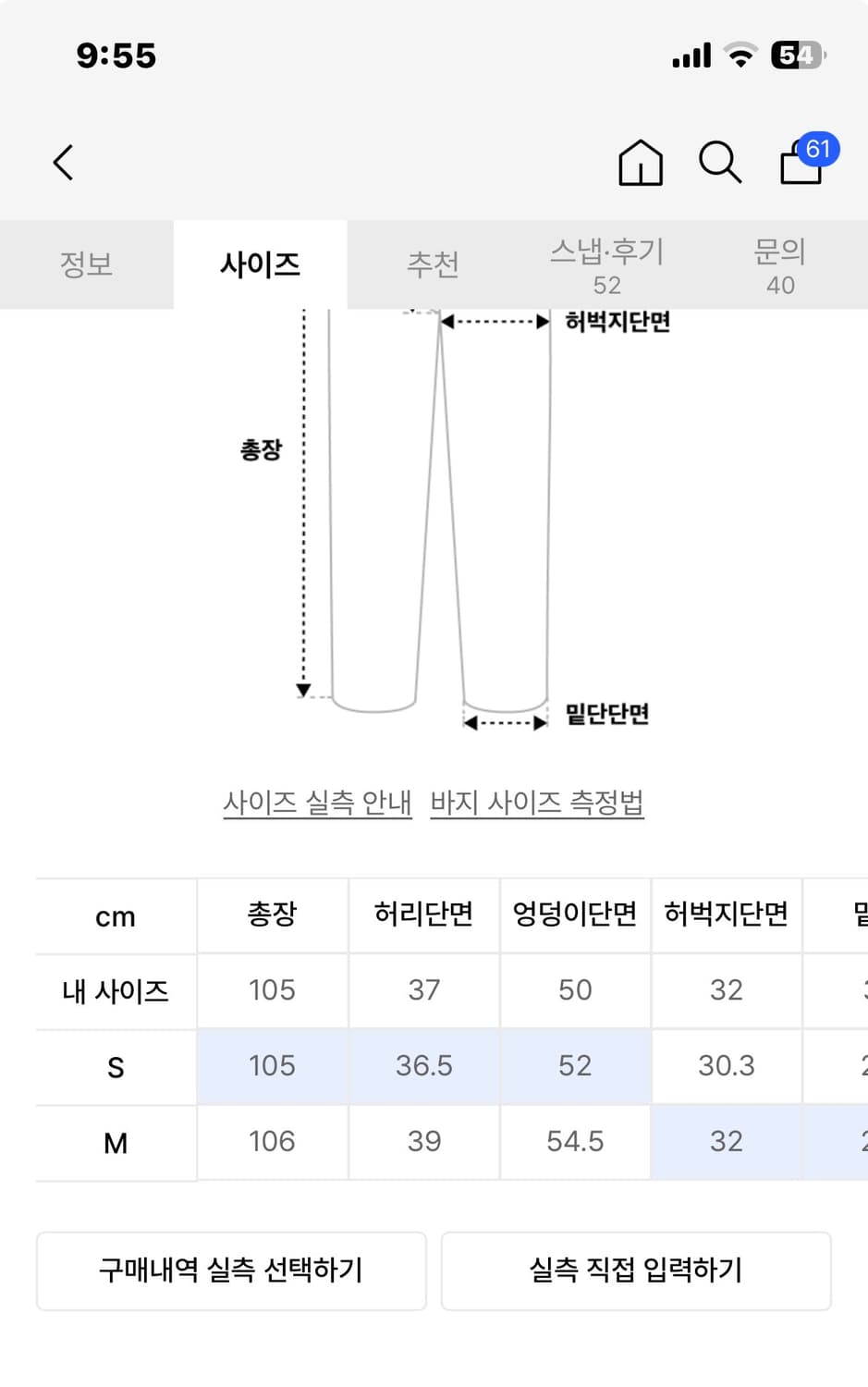 도그마엑스 DGMA 팬츠 S 상품이미지2