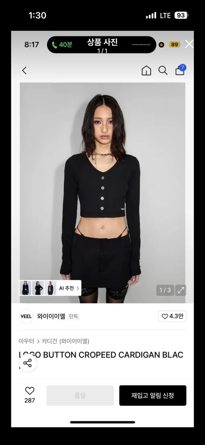 Yeel 크롭 가디건 새상품 상품이미지1