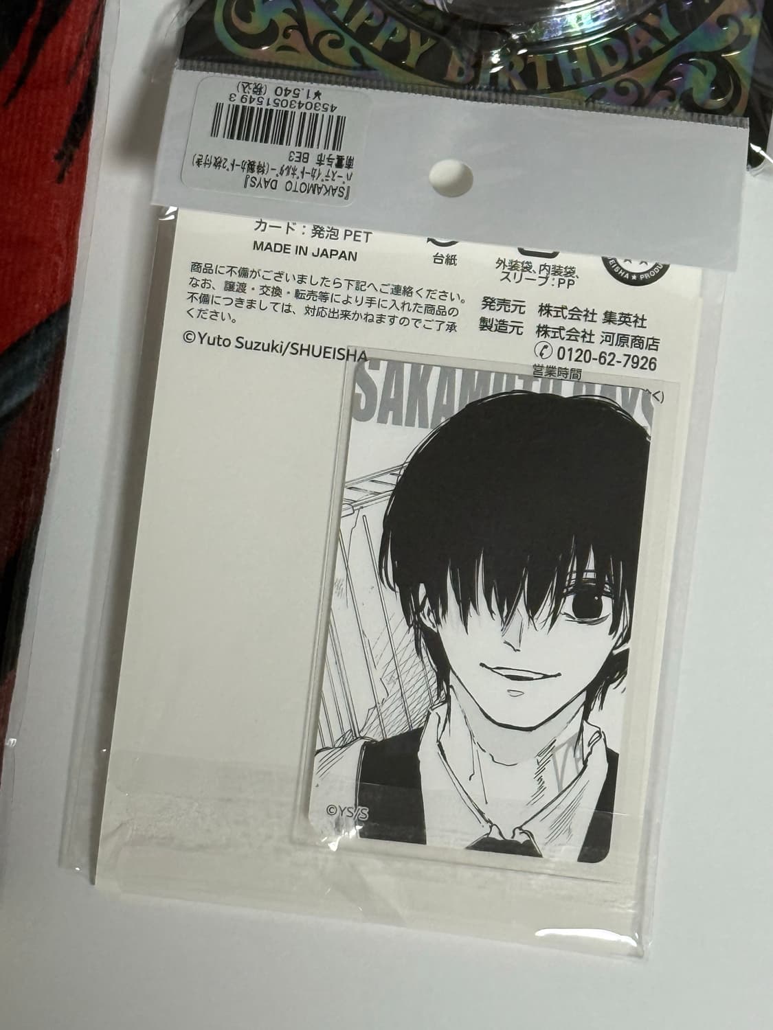 사카모토데이즈 나구모2025 버스데이 타올, 캔뱃지, 포카홀더 일괄 판매 상품이미지4