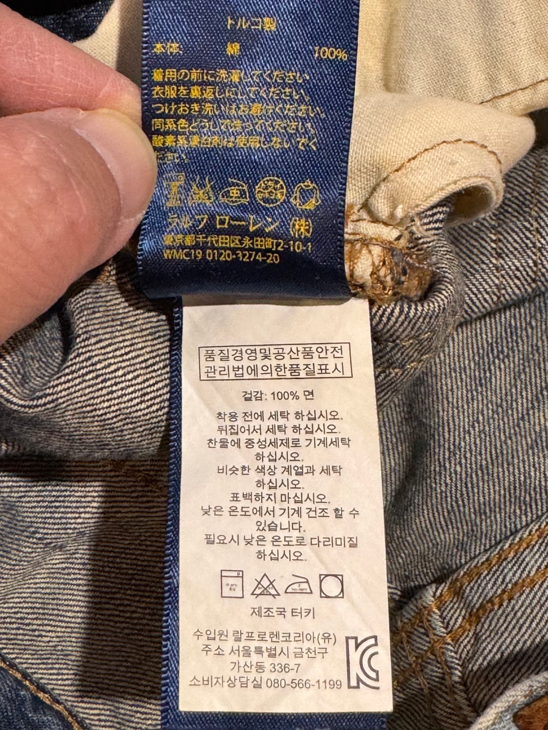 폴로 데님 앤 서플라이 디스트로이드 진 상품이미지8