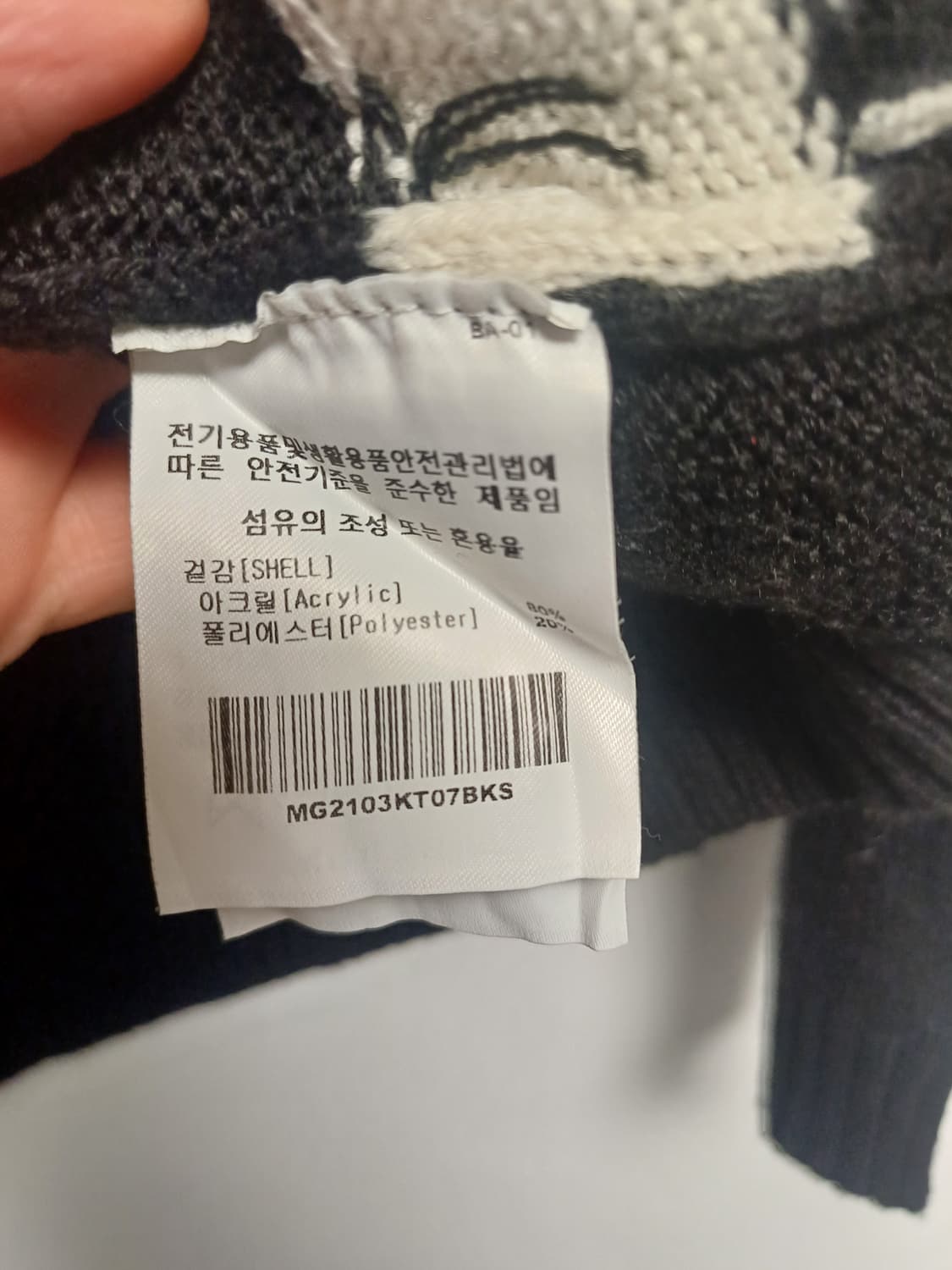 마크곤잘레스 유령 로고 오버핏 니트 상품이미지6