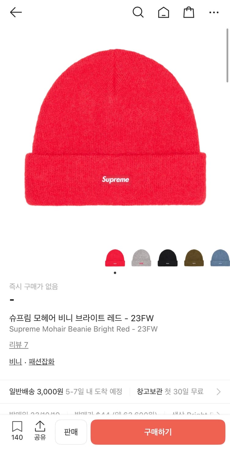 슈프림 비니 레드 비니 상품이미지1