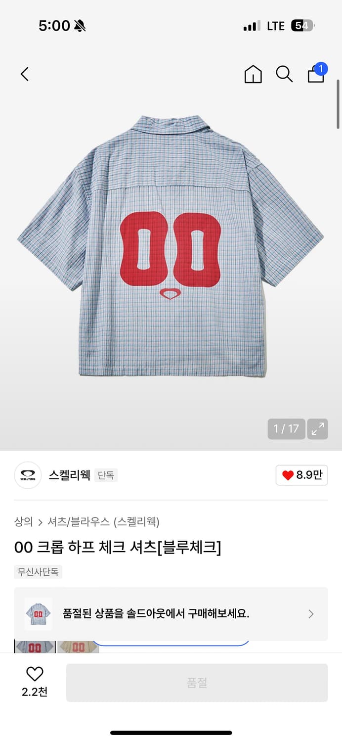 스켈리웩 크롭 체크셔츠 L판매합니다. 상품이미지1