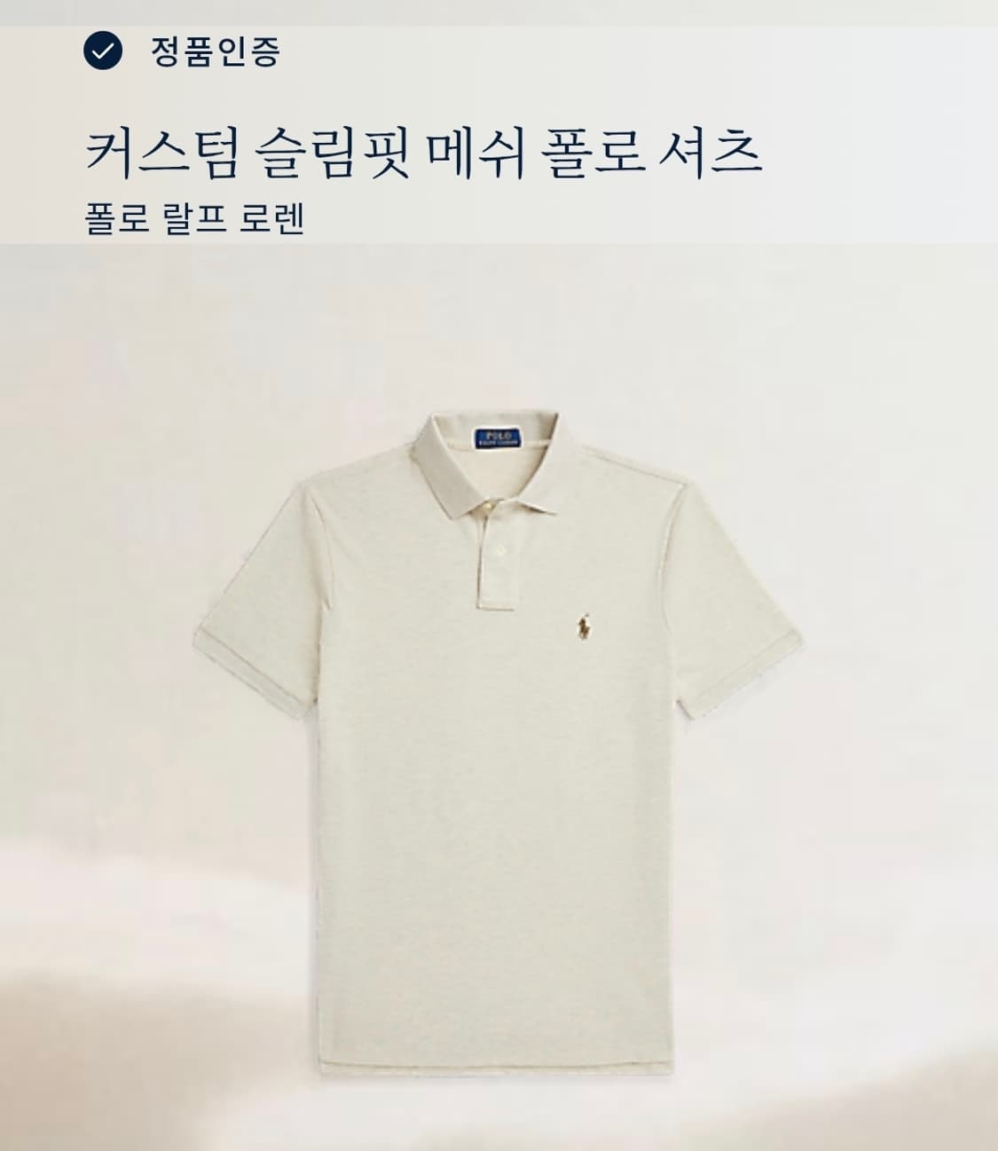 S) 폴로랄프로렌 커스텀 슬림핏 반팔 피케셔츠 카라티 카라티셔츠 상품이미지1