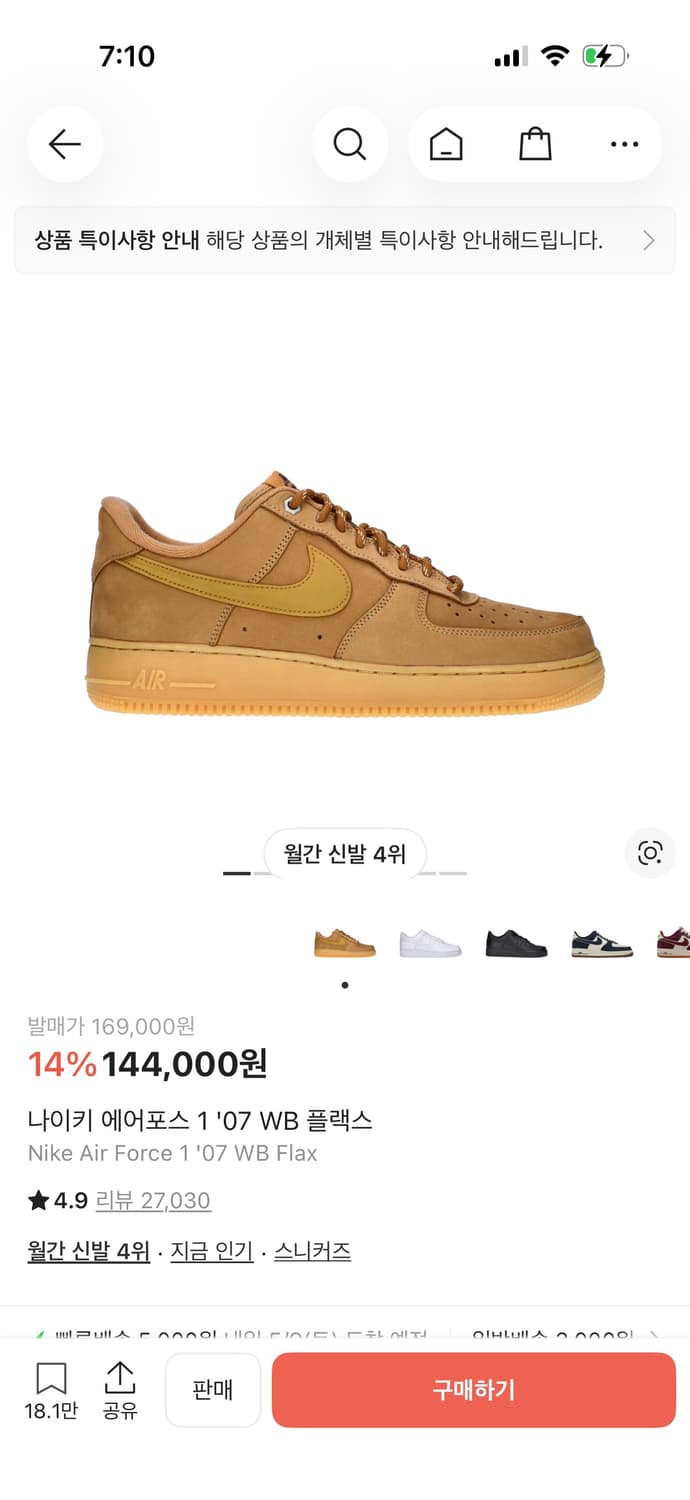 나이키 된장포스 상품이미지1