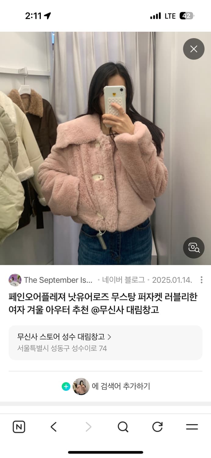 낫유어로즈 베베 세일러 퍼 자켓 핑크 s 상품이미지3