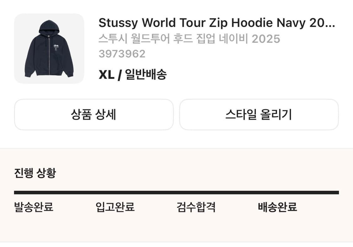 (새상품)스투시 월드투어 후드집업 네이비 xl 상품이미지2