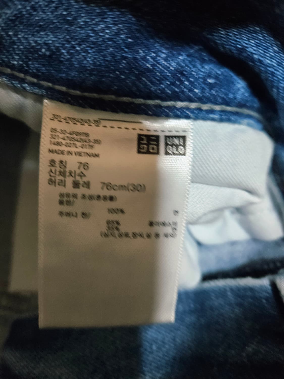 [일괄, 30사이즈] 유니클로 와이드스트레이트진 3종 상품이미지8