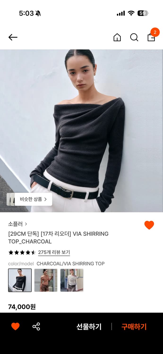 소플러 VIA SHIRRING TOP_CHACOAL 오프숄더 니트 상품이미지2