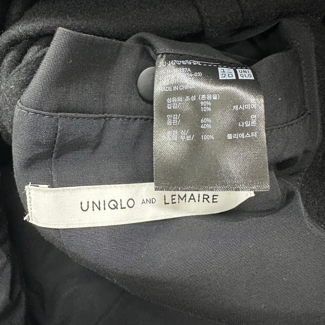 유니클로 X 르메르 울 캐시 자켓 상품이미지4